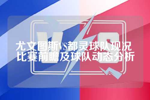 本赛季意甲门将零封榜：普罗韦德尔、斯维拉尔、迈尼昂前三